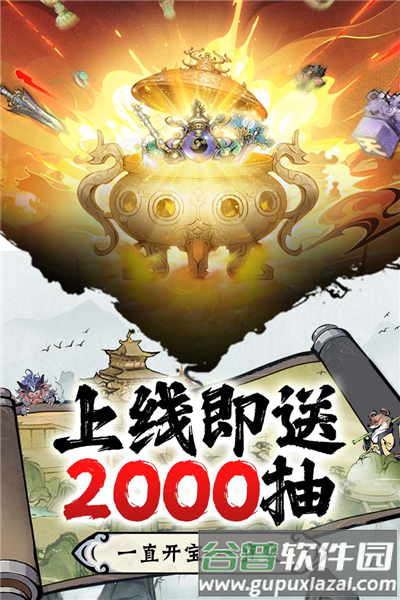 修道vivo渠道服截图1