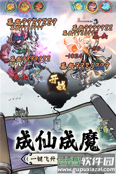 修道vivo渠道服截图2