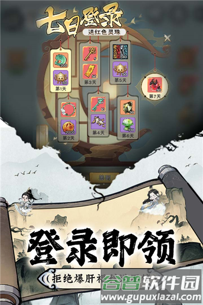 修道vivo渠道服截图3