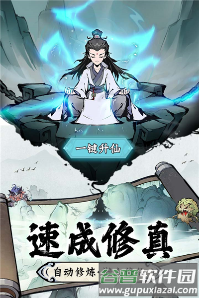 修道vivo渠道服截图4