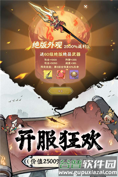 修道vivo渠道服截图5