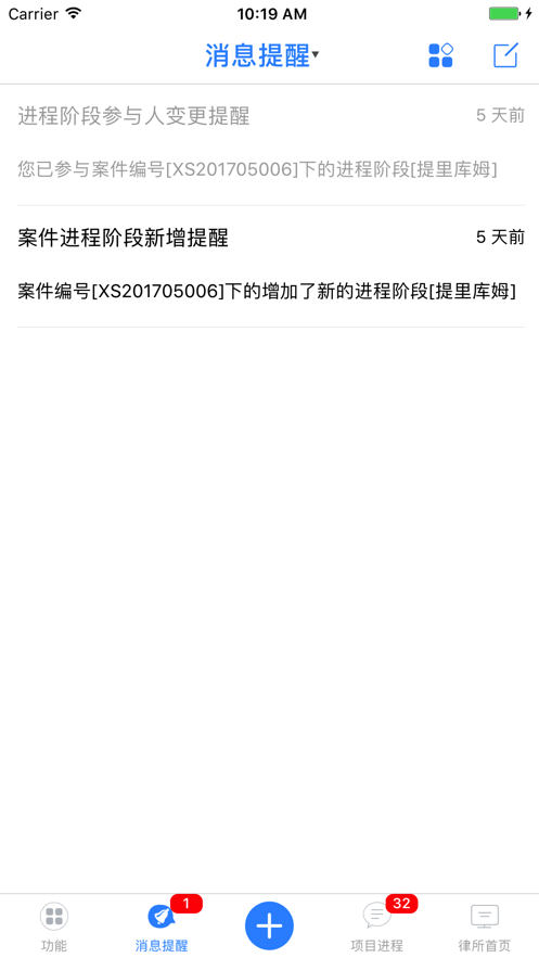 律师e通app官方下载