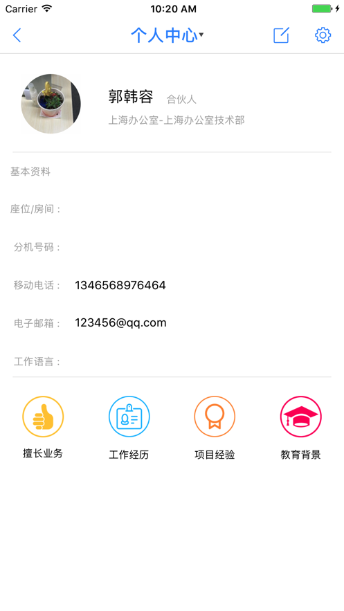 律师e通软件截图2