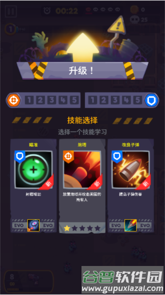 幸存者时间僵尸游戏图片5