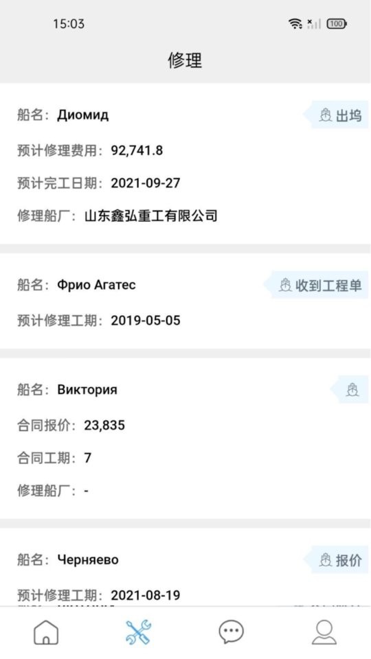 iDOCK最新版截图1