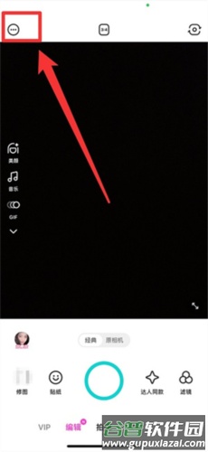 B612咔叽怎么去除水印1