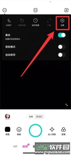 B612咔叽怎么去除水印2