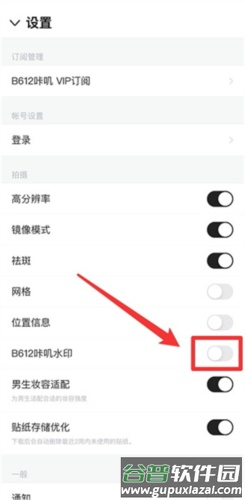 B612咔叽怎么去除水印4