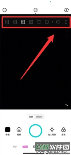 B612咔叽美颜相机怎么拼图2