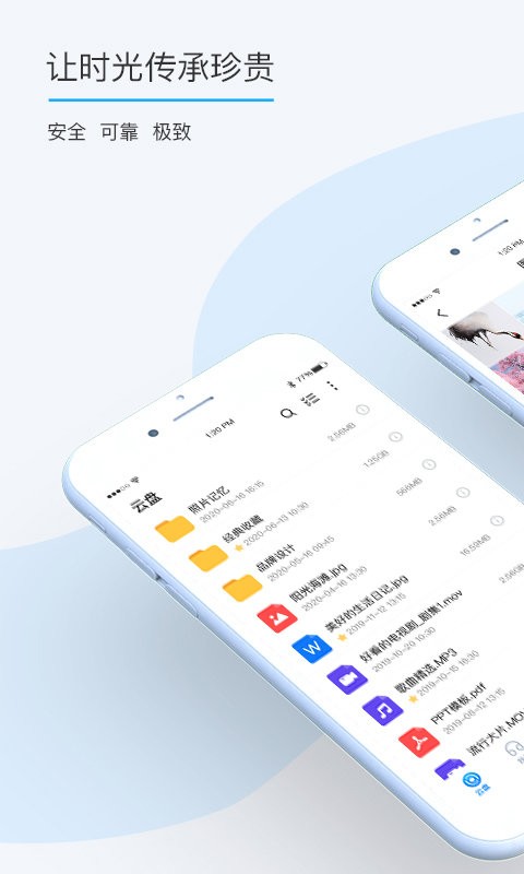 比特球云盘官方下载