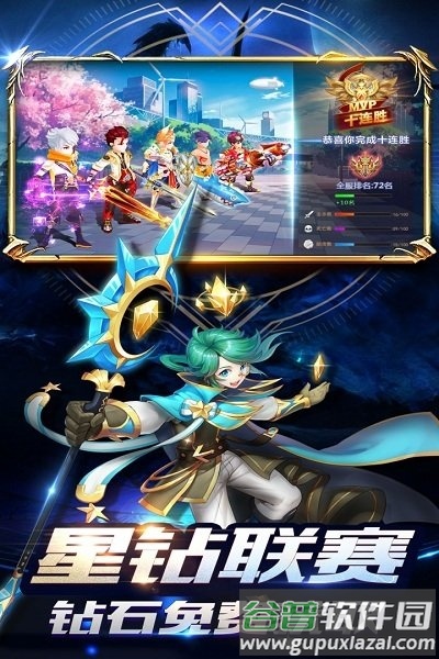 风之纪元官方版截图3