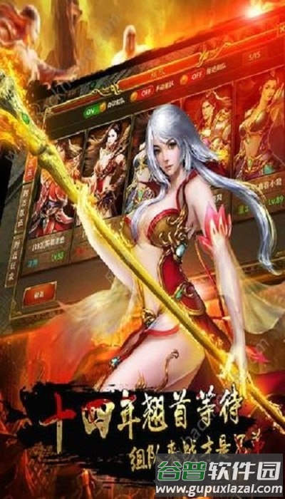 风之神途龙渊万世版本截图1