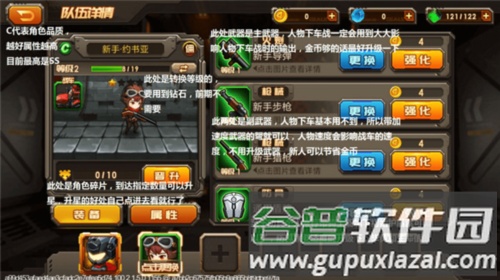 合金机兵测试版新手攻略3
