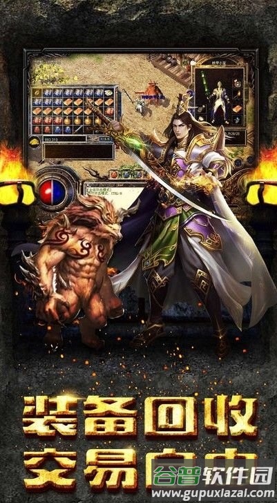 风之神途传奇官方正版(暂未上线)截图2