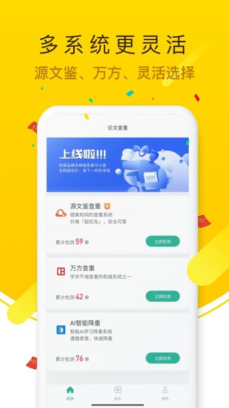 pk论文查重最新版 pk论文查重官方版