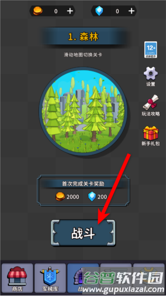 怎么玩配图1