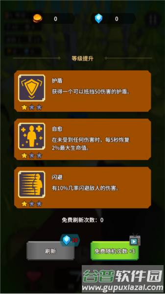 怎么玩配图3