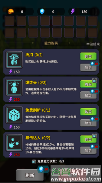 怎么玩配图4
