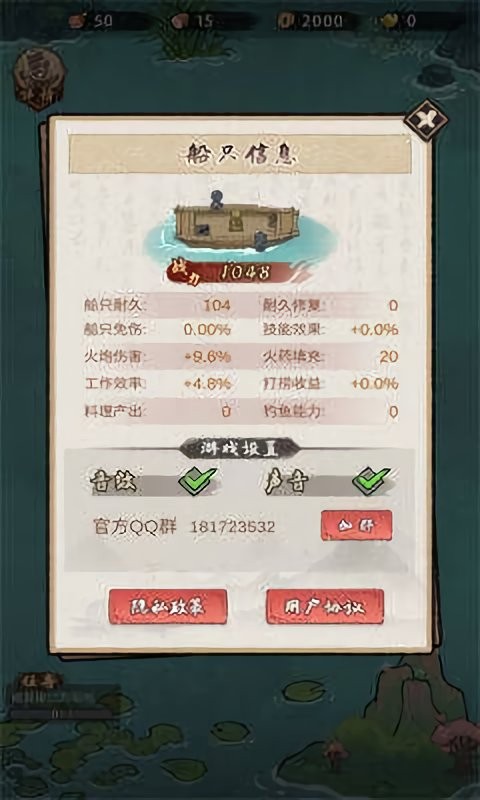 我要下西洋最新版截图1