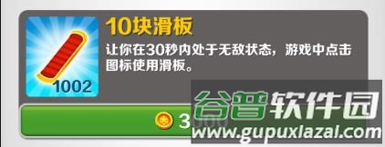 地铁跑酷上帝视角版破解版道具使用技巧