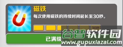 地铁跑酷上帝视角版破解版道具使用技巧2