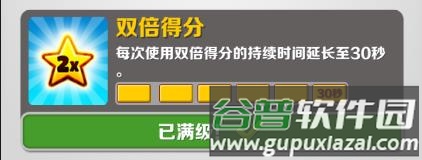 地铁跑酷上帝视角版破解版道具使用技巧5