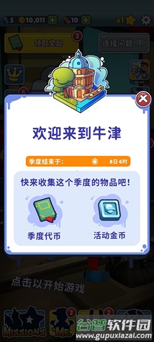 地铁跑酷上帝视角版破解版新手攻略2