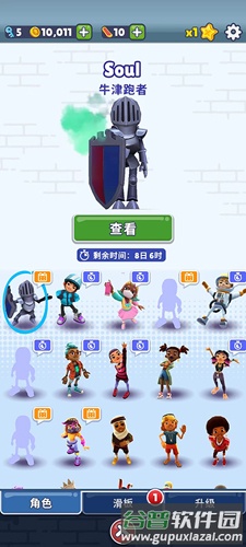 地铁跑酷上帝视角版破解版新手攻略5