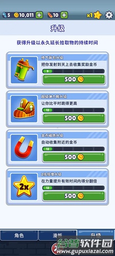 地铁跑酷上帝视角版破解版新手攻略6