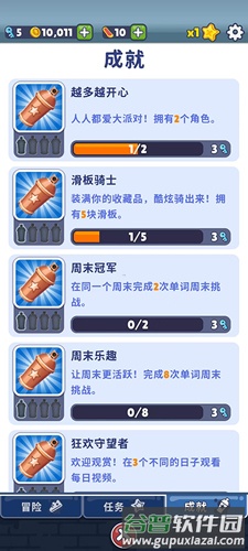 地铁跑酷上帝视角版破解版新手攻略7