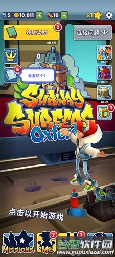 地铁跑酷上帝视角无限金币版截图2