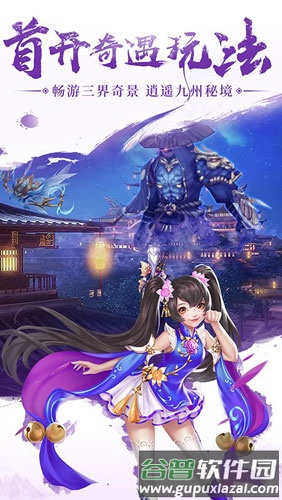 九州仙剑传多人联机版1