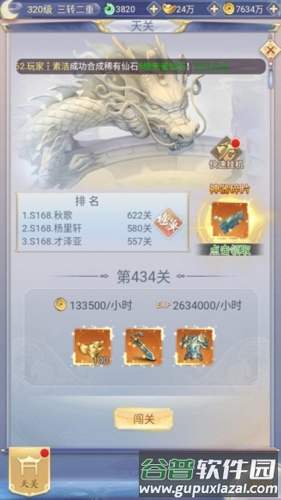 九州仙剑传多人联机版2