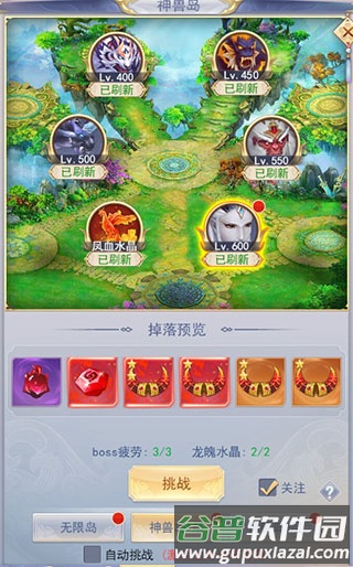 九州仙剑传多人联机版3