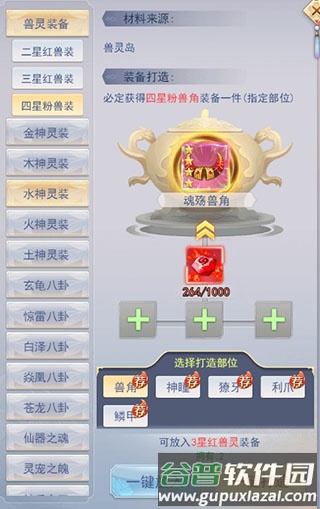 九州仙剑传多人联机版4