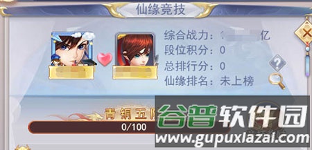 九州仙剑传多人联机版7