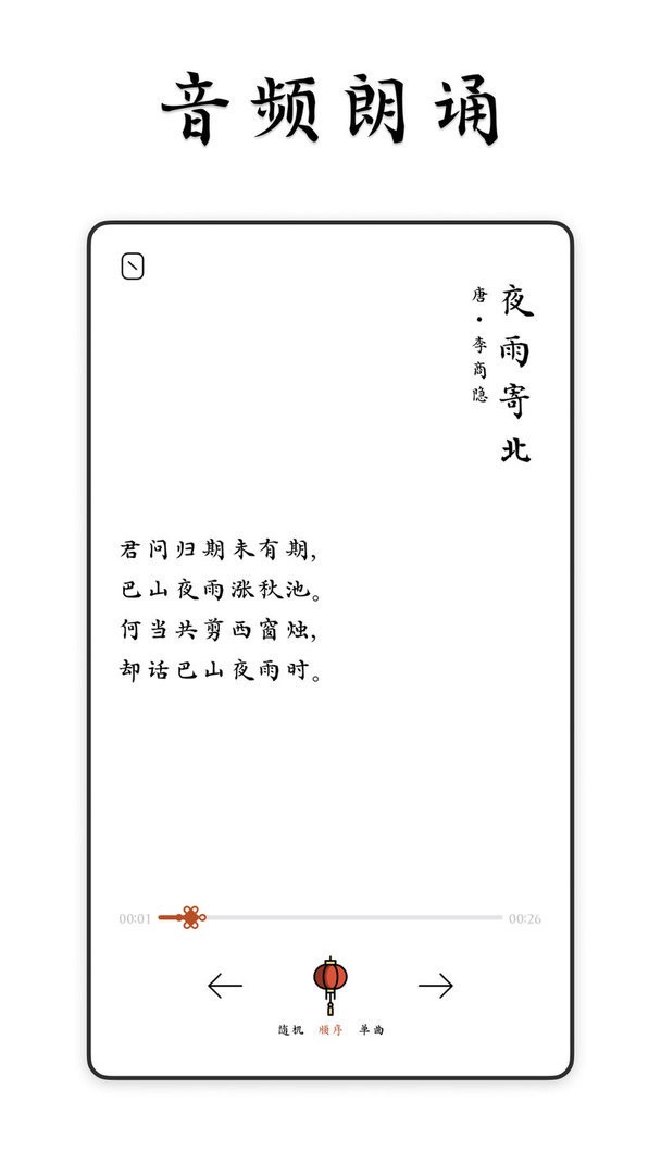 采撷诗词最新版截图2