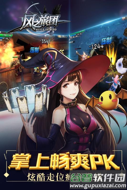 风之旅团手游百度版截图1