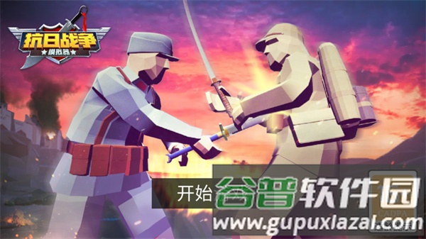 抗日战争模拟器无限子弹版游戏截图6