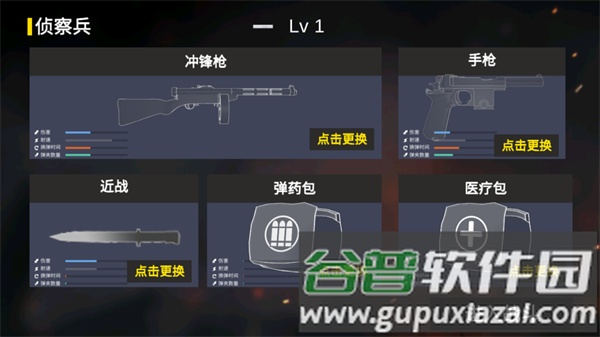 抗日战争模拟器无限子弹版游戏截图8