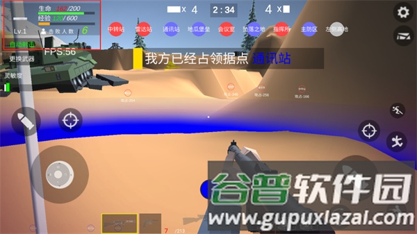抗日战争模拟器无限子弹版游戏截图13