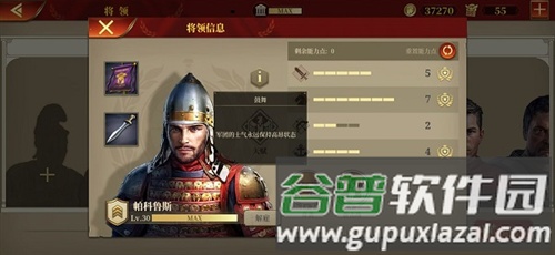 帝国军团罗马官服新手攻略2