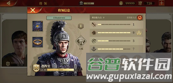 帝国军团罗马官服游戏玩法5