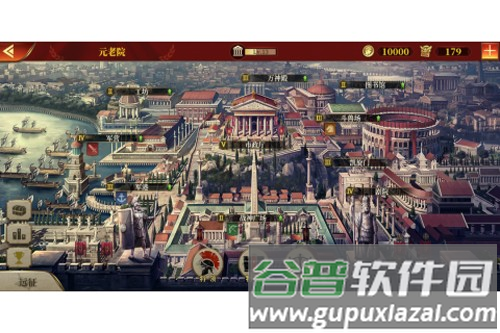 帝国军团罗马官服截图1