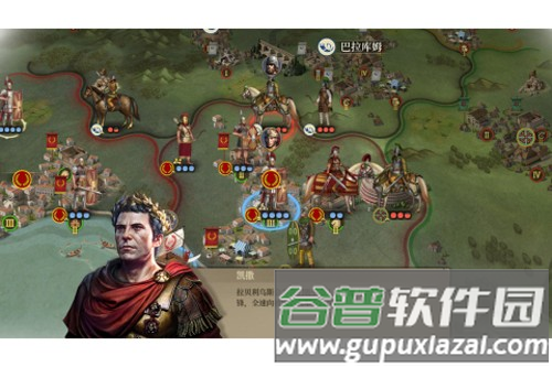 帝国军团罗马官服截图5