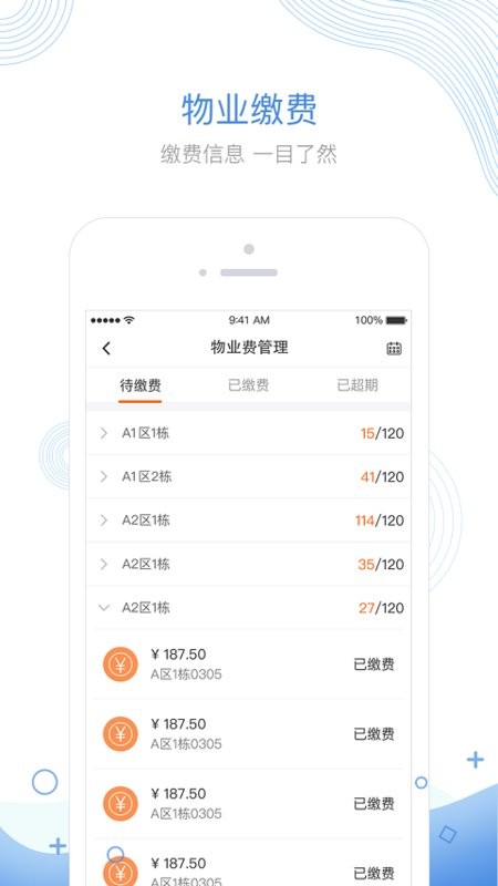 掌居宝物业版下载