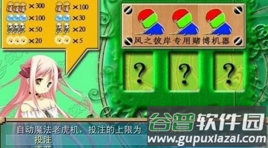 风之彼岸手游安卓正式版截图1