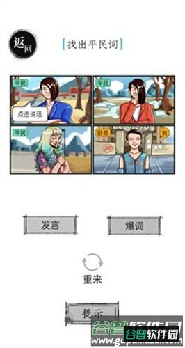 汉字爆梗大王图片