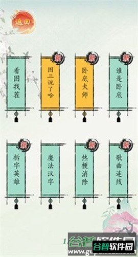 汉字爆梗大王免广告版截图2