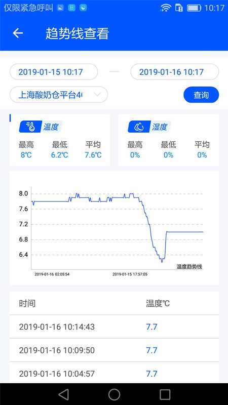 捷依冷库手机版截图2
